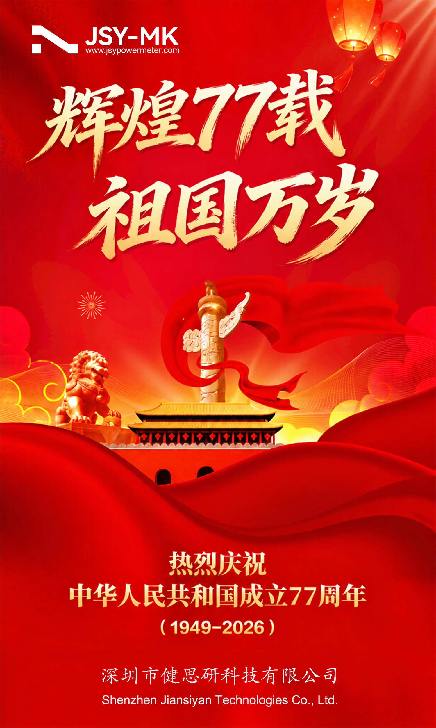 China National Day Holiday